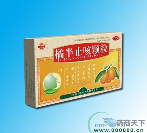 河南博亚医药销售有限公司-橘半止咳颗粒（有糖）