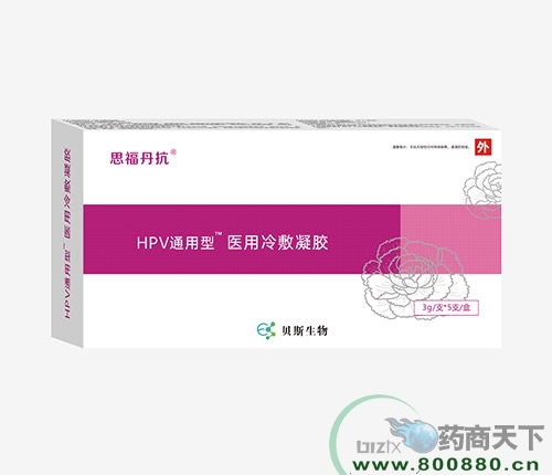 广州贝科生物科技有限公司-HPV通用型 医用冷敷凝胶