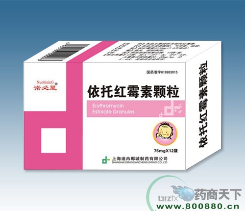 河南省国药医药集团有限公司-依托红霉素颗粒