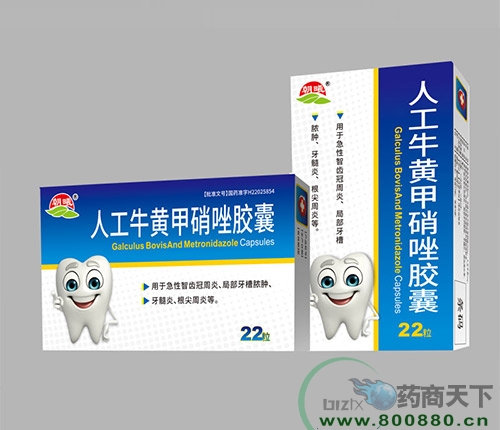 黑龙江省嘉通药业有限责任公司-人工牛黄甲硝唑胶囊