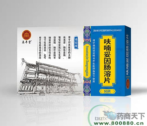 黑龙江省嘉通药业有限责任公司-呋喃妥因肠溶片