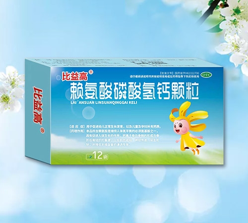 河南省国药医药有限公司-赖氨酸磷酸氢钙颗粒