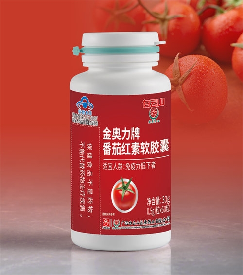 广州市皇康医药科技有限公司-金奥力牌番茄红素软胶囊