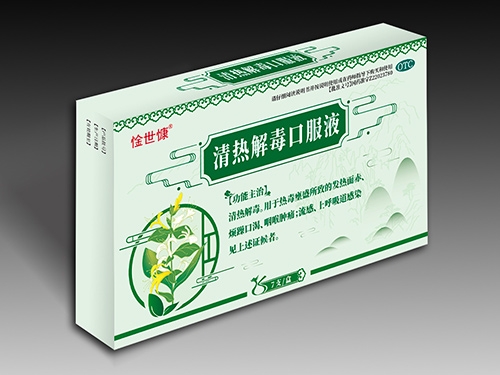 吉林省今世康药业有限公司-清热解毒口服液