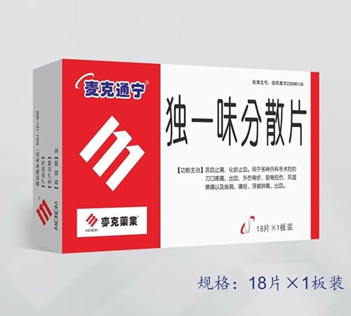 香港麦克集团药业有限公司-独一味分散片