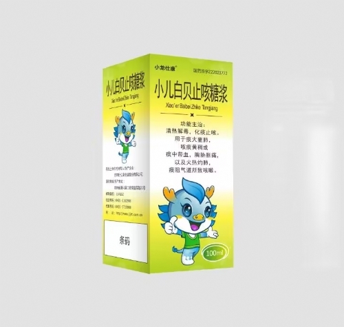 吉林省鑫泽源药业有限公司-小儿白贝止咳糖浆