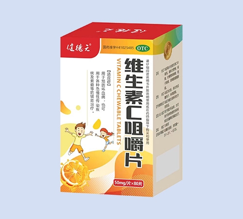 郑州瑞龙国药医药股份有限公司-维生素C咀嚼片