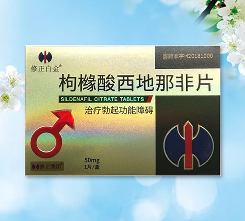 黑龙江省尚左药业有限公司-枸橼酸西地那非片